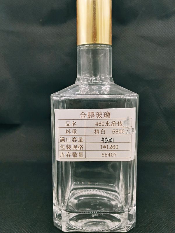 现货瓶型